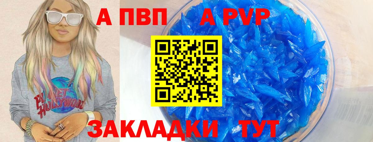 Видное  А ПВП VHQ  A-PVP СК  Вход с VPN 