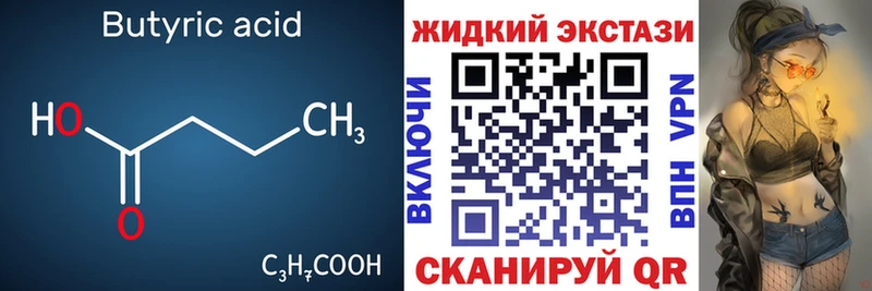 ОМГ ОМГ вход  Видное  БУТИРАТ вода  наркотики 