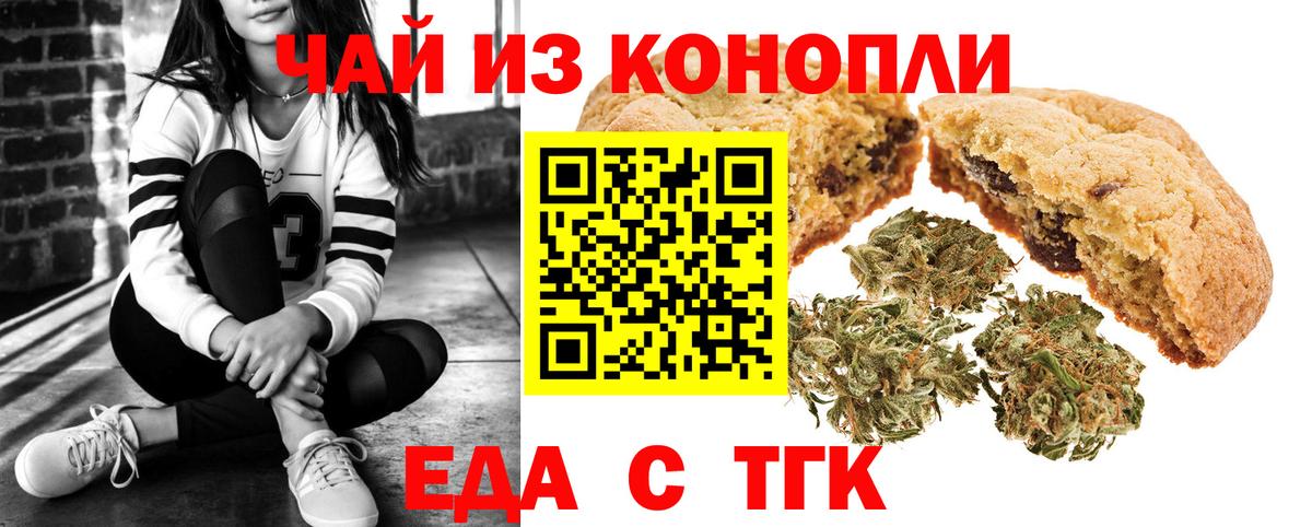 Видное  Cannafood марихуана  Вход с VPN 
