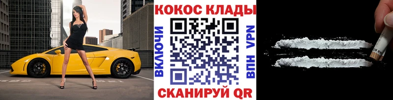 как найти   Видное  COCAIN Columbia 