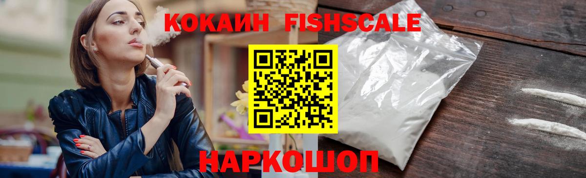 Кокаин 99% Видное