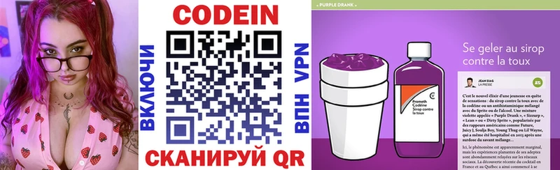 кракен онион  Видное  Codein Purple Drank 