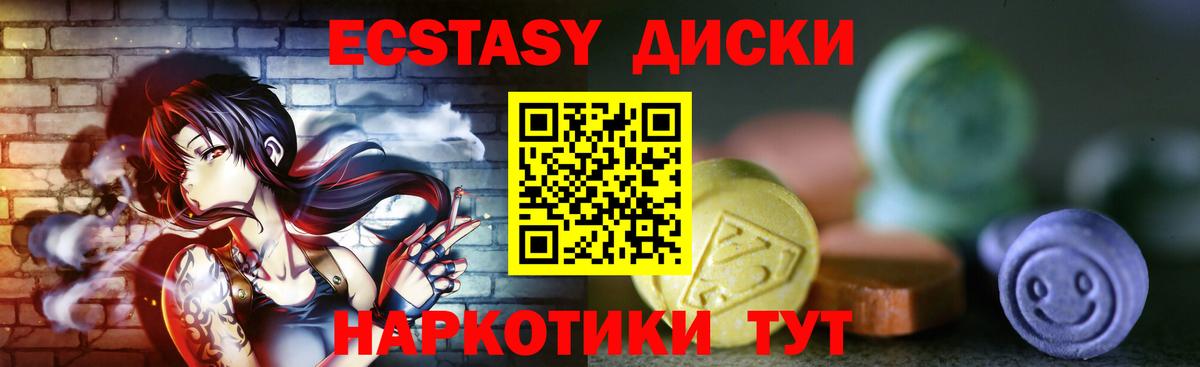 Экстази  Вход с VPN  Видное  ЭКСТАЗИ Philipp Plein  ЭКСТАЗИ Cube 
