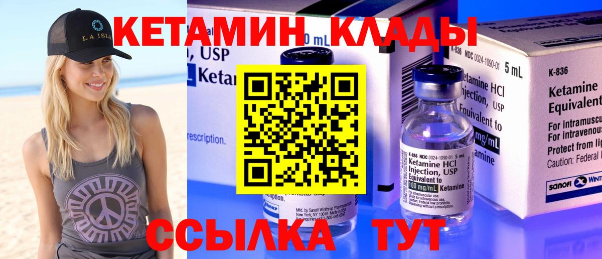 Кетамин ketamine  Вход с VPN  КЕТАМИН ketamine  Видное 