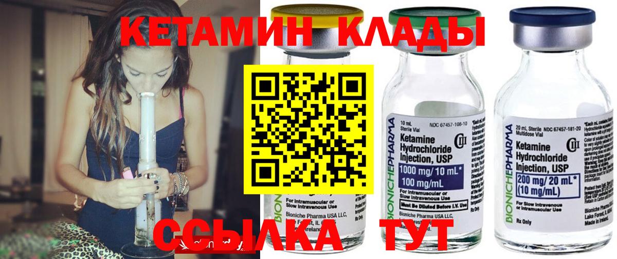 КЕТАМИН VHQ Видное