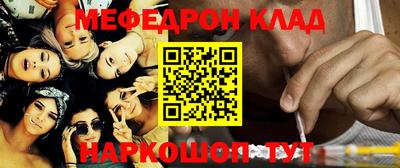 меф Будённовск