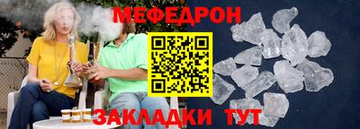 мефедрон Бузулук