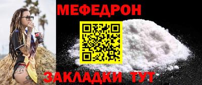 меф Будённовск