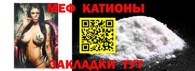 меф Будённовск