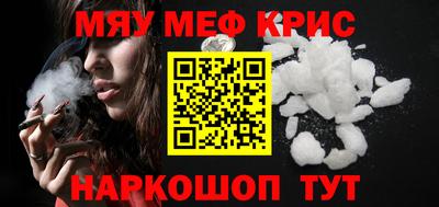 меф Будённовск