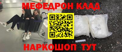 мефедрон Бузулук