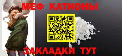 меф Будённовск