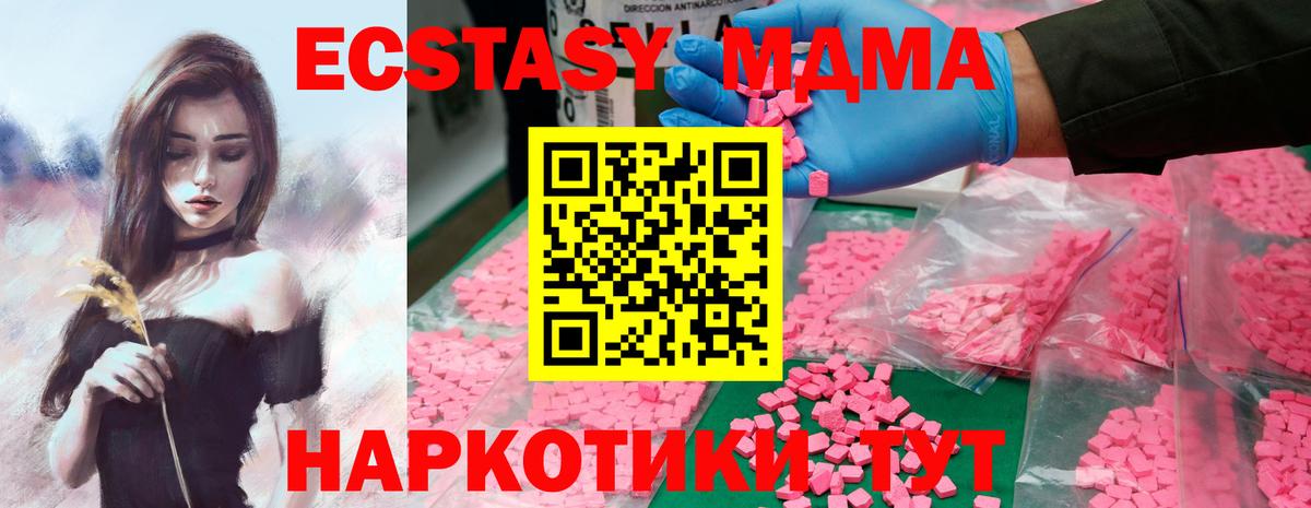 Видное  МДМА VHQ  Вход с VPN  МДМА кристаллы 