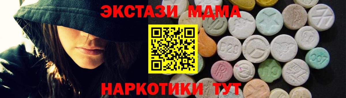 MDMA crystal Видное