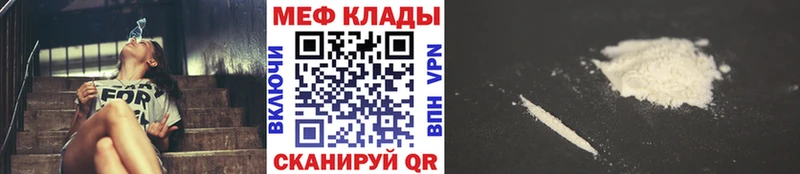 ссылка на мегу рабочий сайт  Видное  МЕФ мука 