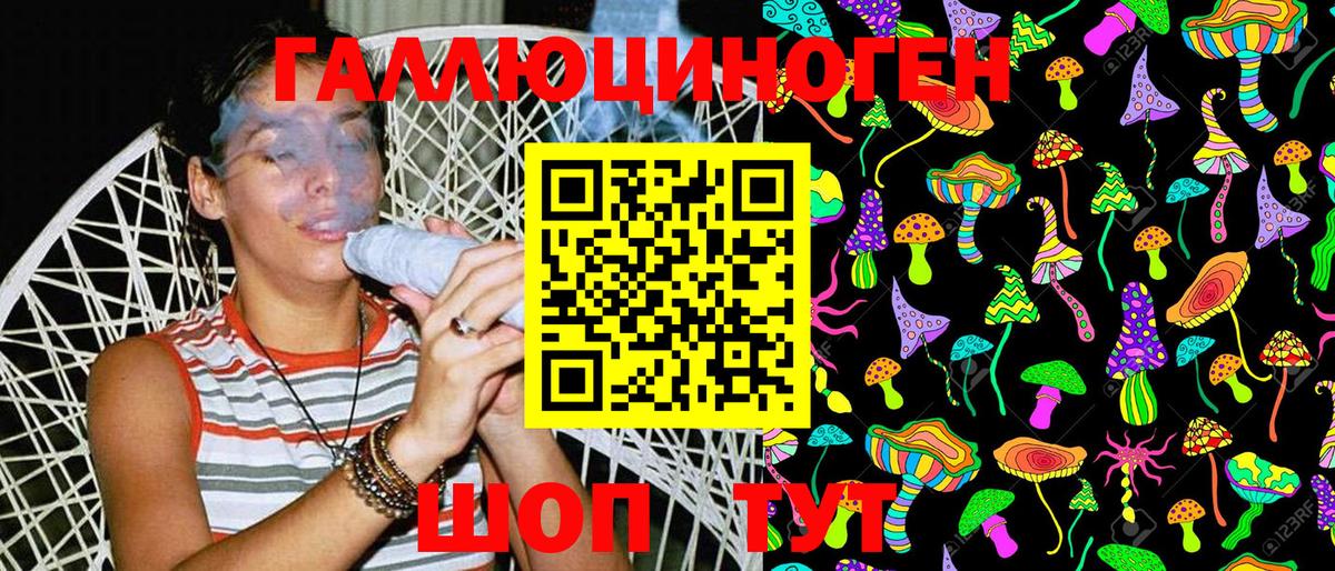 Видное  Псилоцибиновые грибы Cubensis  как найти закладки  Псилоцибиновые грибы Psilocybe  Вход с VPN 